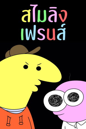 ซีซั่น 1