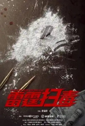 Thunder Rescue 3