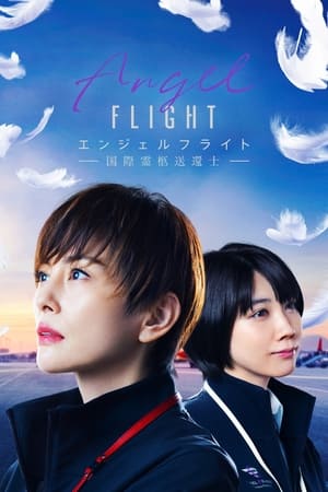 Poster Angel Flight 2023
