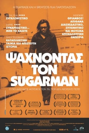 Poster Ψάχνοντας τον Sugar Man 2012