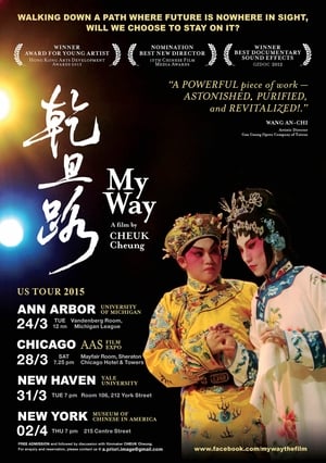 Poster 乾旦路 2012