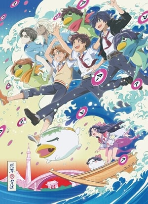 Assistir Sarazanmai Online Grátis