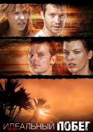 poster A Perfect Getaway