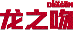 Kiss of the Dragon — Logos 8