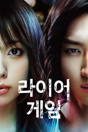 Liar Game 10