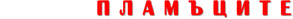 Under Fire — Logos 8