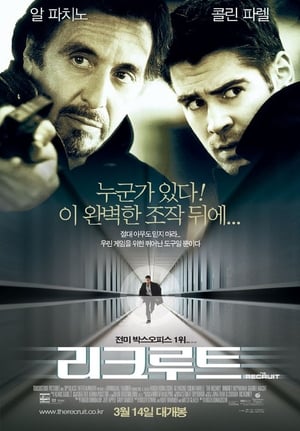 Poster 리크루트 2003