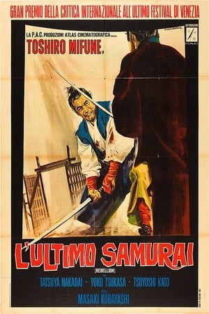 Poster L'ultimo samurai 1967
