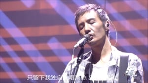 朴树“好好地II”2017中国巡回演唱会上海站