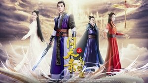 The Unknown: Legend of Exorcist Zhong Kui ( 2021 )