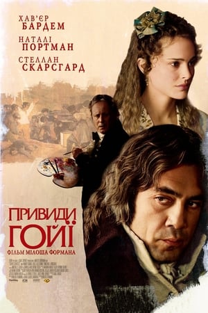 Poster Привиди Ґойї 2006