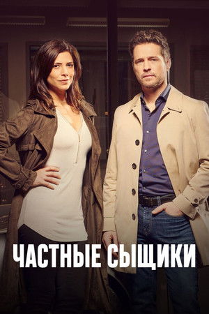 Image Частные сыщики