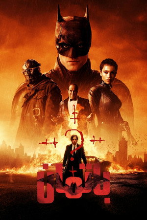 poster The Batman