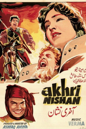 Aakhri Nishan (1958)