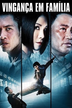 Poster 滅門 2010