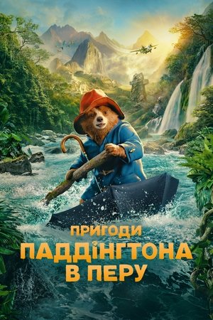 Image Пригоди Паддінґтона в Перу