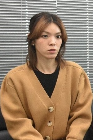 山内未來