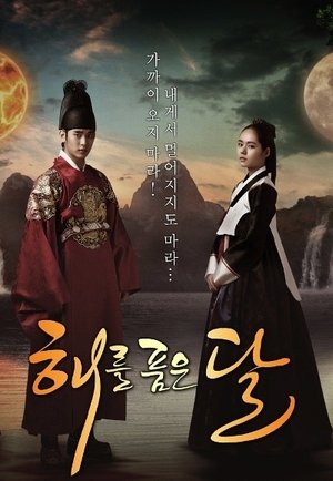 Nonton Drama Korea The Moon Embracing the Sun (2012)