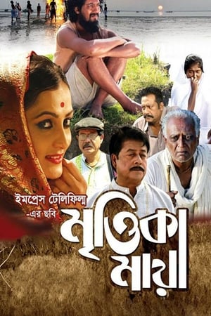 Poster Earthen Love (2013)