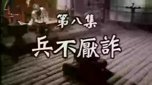Episode 8
