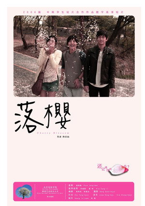 Cherry Blossom 4