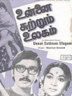 Poster Unnai Suttrum Ulagam (1977)