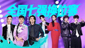 Sound Trek Season 1 : Episode 7 