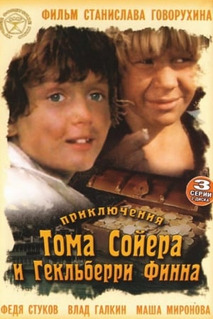 Poster The Adventures of Tom Sawyer and Huckleberry Finn (1984)