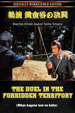 Poster The Duel in the forbidden territory (1983)