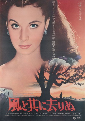 poster Gone with the Wind