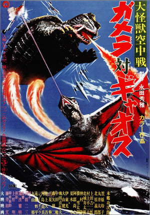 Poster Gamera contro il mostro Gaos 1967