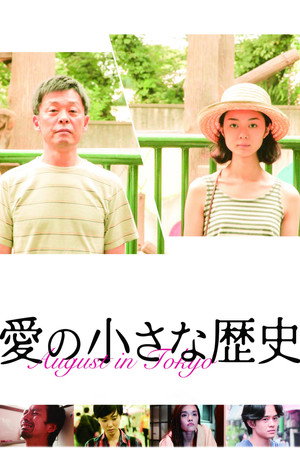August in Tokyo 6