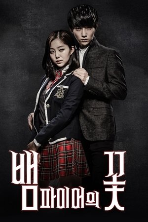 Poster Vampire Flower Saison 1 Épisode 4 2014