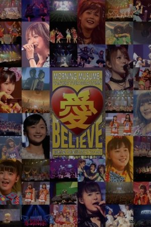 Image モーニング娘。 コンサートツアー 2011秋 Solo 高橋愛 愛 BELIEVE 〜高橋愛 卒業記念スペシャル〜