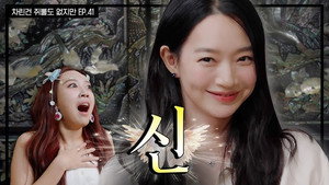 Épisode 41