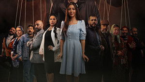 The Daughter of  Al-Noaman