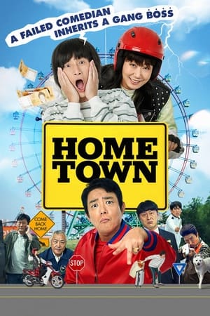 Poster Hometown (2022)