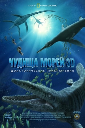 Poster Чудища морей 3D: Доисторическое приключение 2008