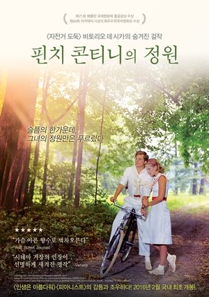 Poster 핀치 콘티니의 정원 1970