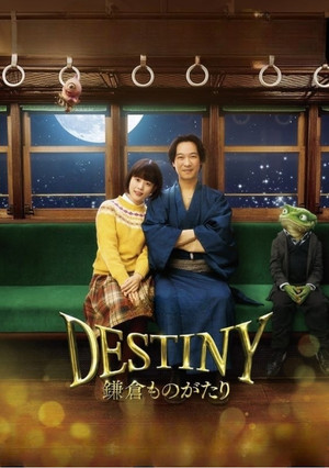Destiny: The Tale of Kamakura