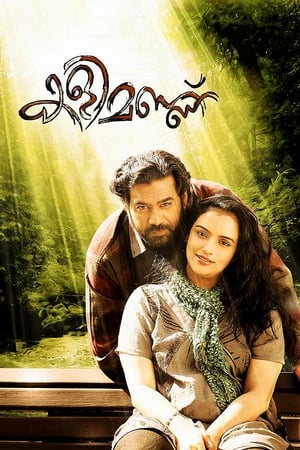 Poster കളിമണ്ണ് 2013