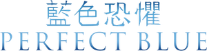 Perfect Blue — Logos 4