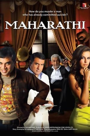 Poster Maharathi (2008)