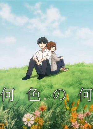 Naniiro no Nani film complet