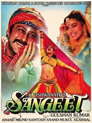 Poster Sangeet 1992