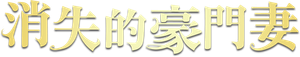 スオミの話をしよう — Logos 5