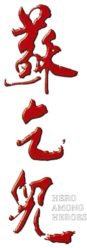 Punhos de Herói — Logos 3