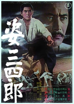 Poster Sugata Sanshiro 1965