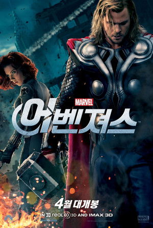 poster The Avengers