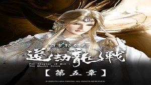 Episode 5 | StreamHub
